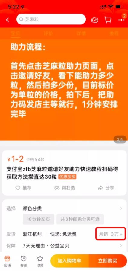 支付宝芝麻粒，新手0门槛长期小副业，可放大操作