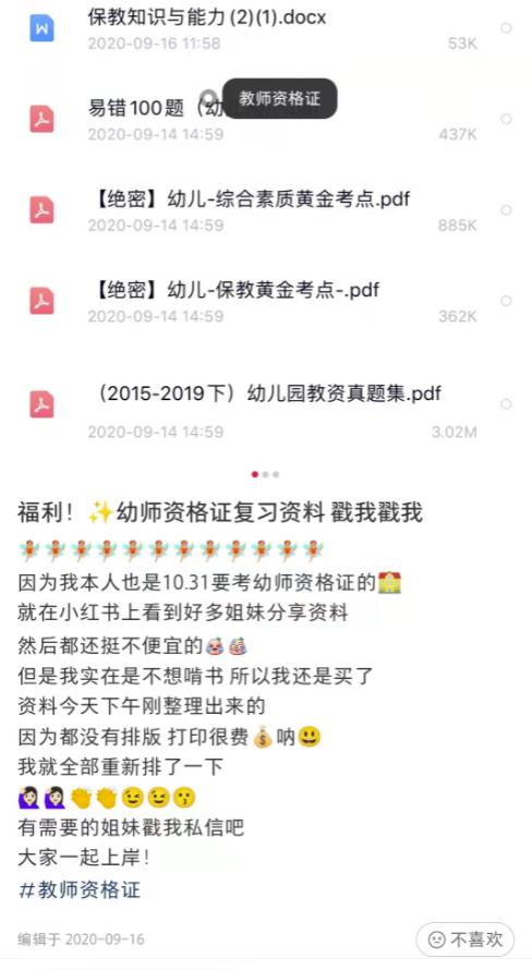 【保姆级教程】小红书虚拟资料长期稳定项目，无任何技术含量，轻松日入100+