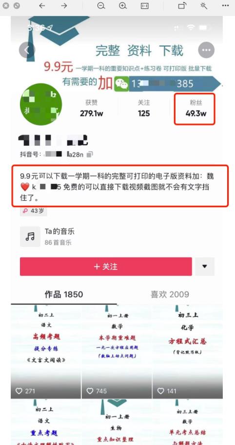 副业操作学生学习资料，日赚500元