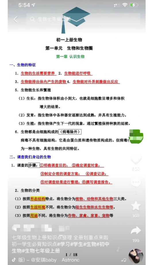 副业操作学生学习资料，日赚500元