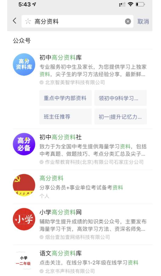 副业操作学生学习资料，日赚500元