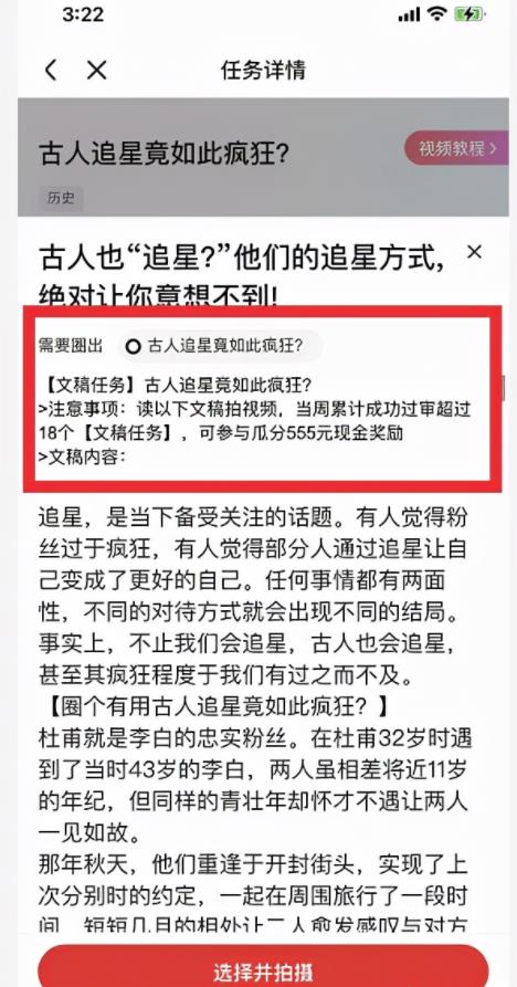 百度好看视频福利：躺着玩手机就能赚钱，照着做日赚150+！