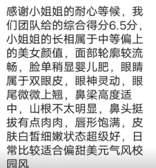 颜值打分项目也能月入过万，新奇小项目玩法拆解！