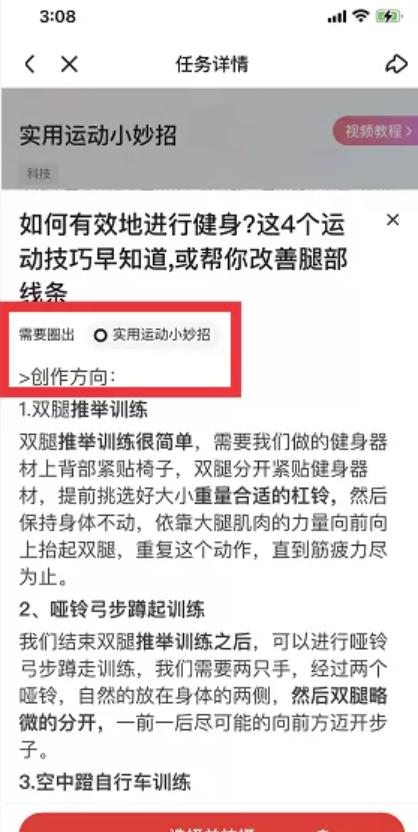 百度好看视频福利：躺着玩手机就能赚钱，照着做日赚150+！