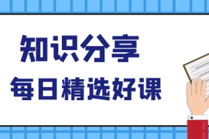 宁静数据2022抖音数据化运营系列课，最新的抖音直播间起爆算法