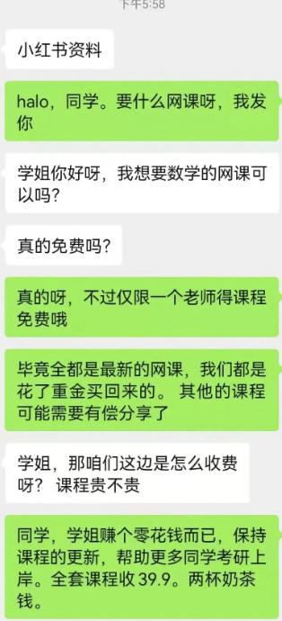 小红书虚拟资料项目，保姆级教程，3天收益800+