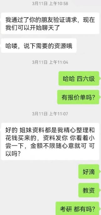 小红书虚拟资料项目，保姆级教程，3天收益800+