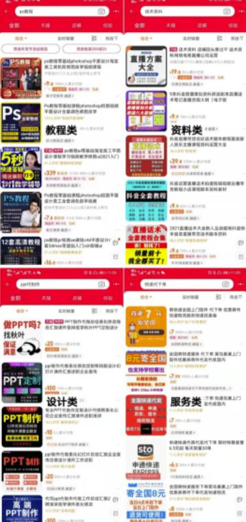 淘宝虚拟无货源项目，月入30000，人人可操作