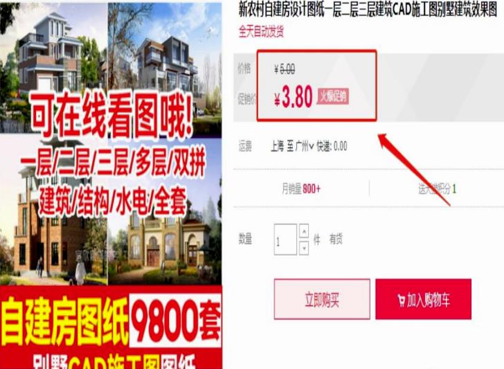 别墅图纸项目变现笔记，每天收入3000+，后期无脑搬砖完全躺赚！