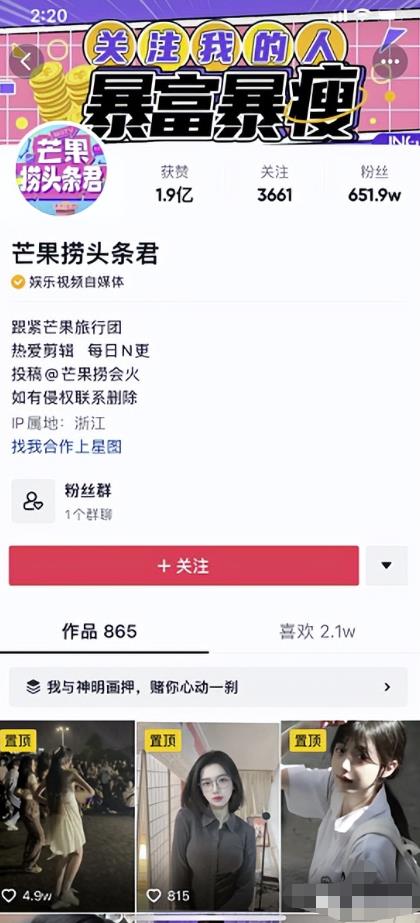 无脑搬运美女视频号，掌握流量密码轻松起号变现千万+！