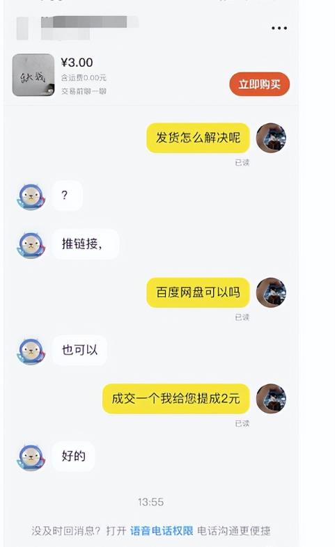 如何低成本低人工引流私域流量（网赚粉，宝妈粉，购物粉，拉新粉）