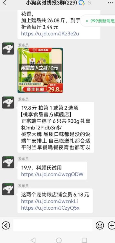 零门槛可做的简单裂变流量玩法日引上千流量，日赚5000+