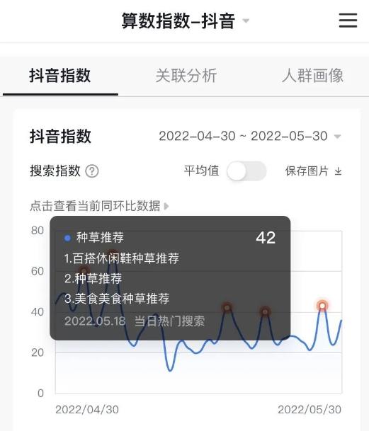 抖音怎么找对标账号！（三种方法给到你）