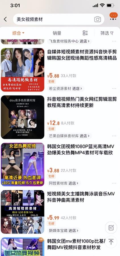 无脑搬运美女视频号，掌握流量密码轻松起号变现千万+！