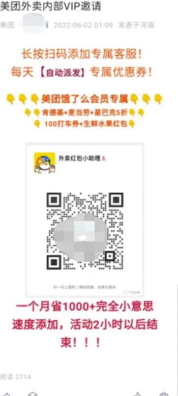 蹭美团福利：0成本每天获客5000+高质量精准粉，只需3步，小学生都能操作！