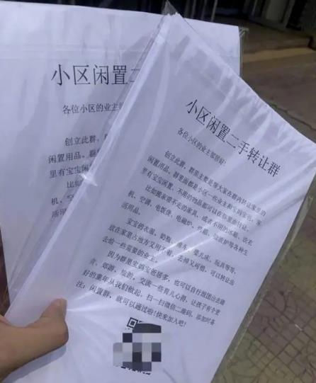 拆解月入10万的本地私域流量玩法