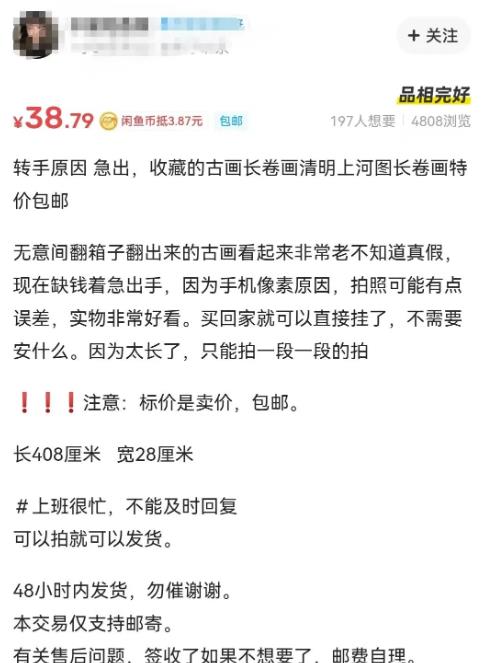 分享下闲鱼无货源项目玩法，附实操详细方法