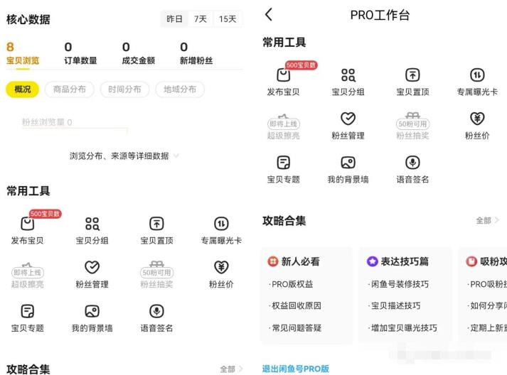 日撸300+思路！卖项目资料玩法详细教程！干货满满分享给你！