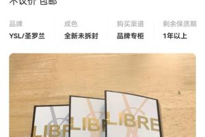 闲鱼小样变现项目，一单利润10到100+，一天轻松出几单