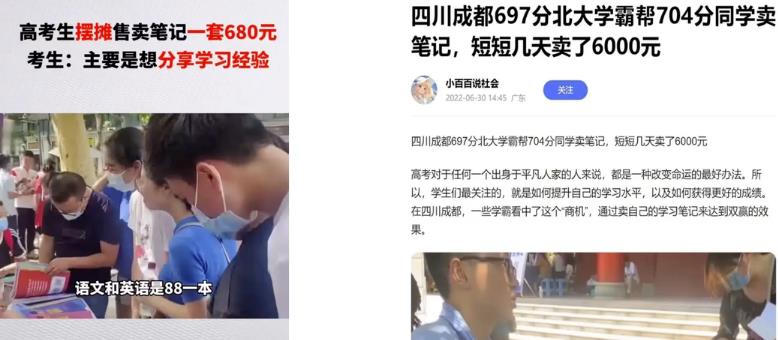 卖学霸笔记3天变现6000块，笔记成本基本为0，玩法思路分享给有缘人！