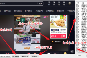 外面收费399一键取抖音直播间商品上传橱窗，支持导出和一键上传到自己橱窗