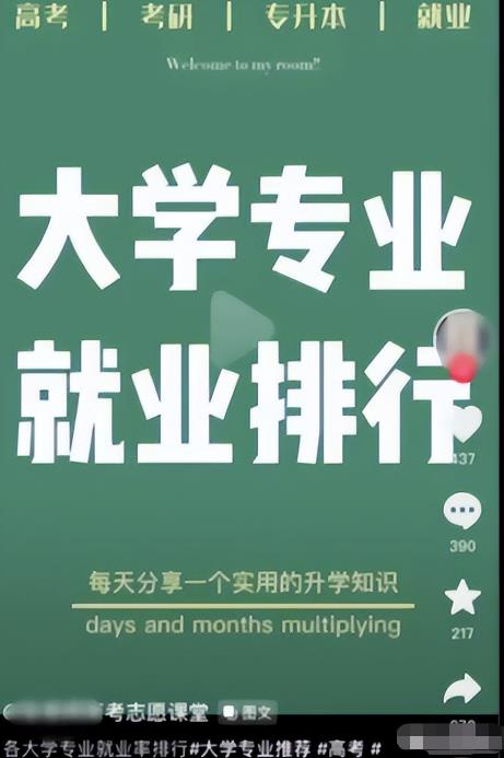 高考志愿卡项目拆解，拆解分享玩法思路！每单利润300+