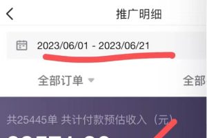 不出镜 不直播 图片剪辑一天1000+2023后半年风口项目抖音图文带货掘金计划