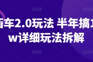 筷手磁力聚星4.0实操玩法，单机30-50+可批量放大【揭秘】