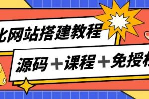 子比网站搭建教程，被动收入实现月入过万