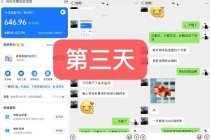 货币掘金项目，3天卖了2720！新项目内测组【限10人】