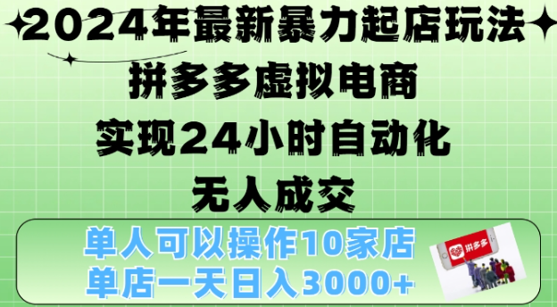 视频号混剪玩法，2分钟一条视频，单月变现2W+【揭秘】