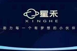 星禾抖音短视频带货，学习短视频带货，带你爆单起飞